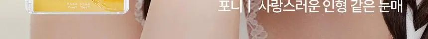 [NEW / 미니 증정 기획 출시] 깜빡 노글루 속눈썹 5종 택 1 (기획/단품) 상세페이지 25
